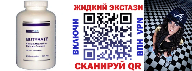 Бутират вода  Серов 