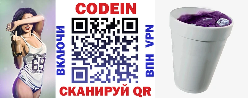 где купить наркоту  Серов  Кодеин напиток Lean (лин) 