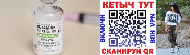 Кетамин VHQ  Серов 