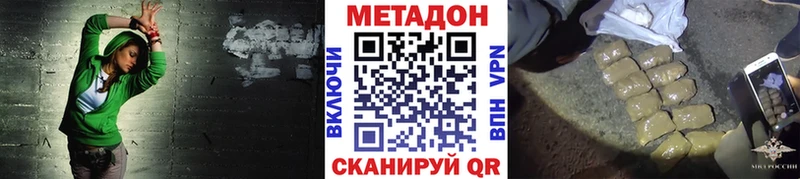 МЕТАДОН белоснежный  Серов 
